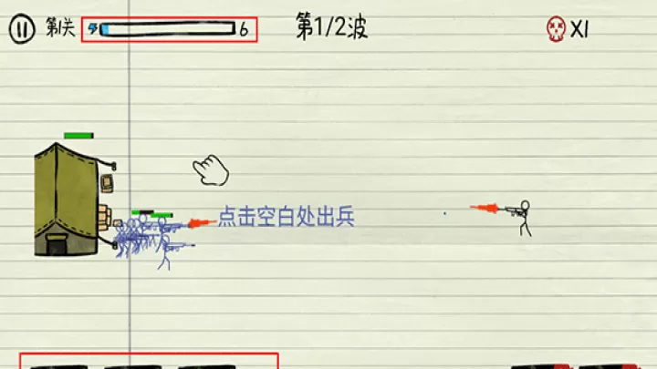 纸上战争_https://www.romzhushou.com_模拟经营_第3张