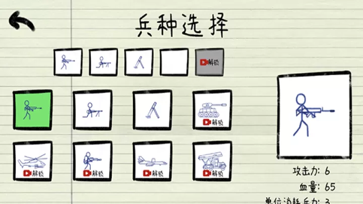 纸上战争_https://www.romzhushou.com_模拟经营_第5张