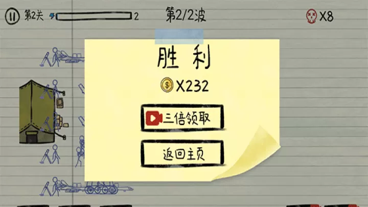 纸上战争_https://www.romzhushou.com_模拟经营_第4张
