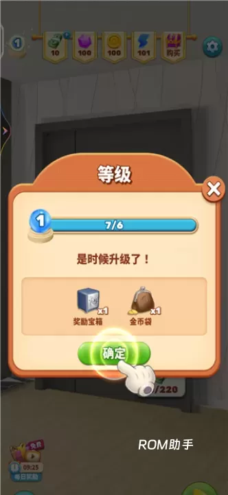 甜点消消_https://www.romzhushou.com_休闲益智_第3张