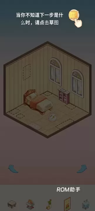 我的袖珍世界_https://www.romzhushou.com_休闲益智_第4张