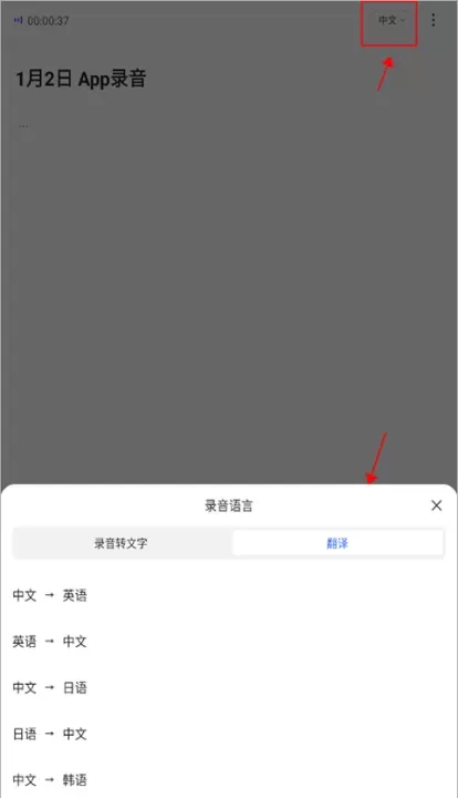 讯飞听见软件_https://www.romzhushou.com_学习办公_第2张
