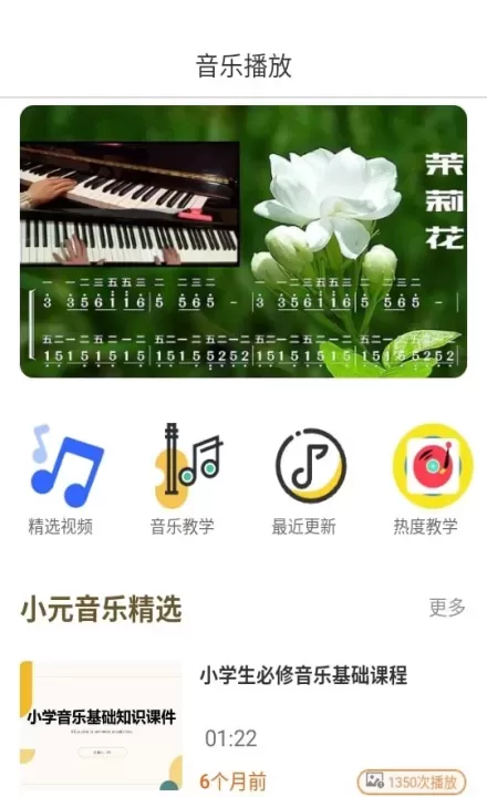 小元音乐_https://www.romzhushou.com_音影播放_第2张