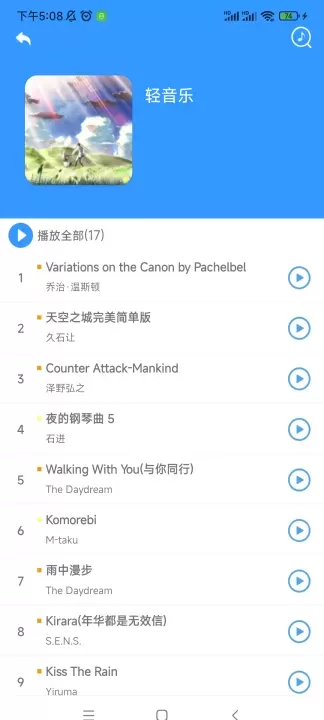 乱弹琴_https://www.romzhushou.com_学习办公_第1张