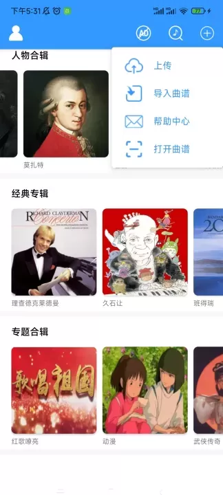 乱弹琴_https://www.romzhushou.com_学习办公_第5张