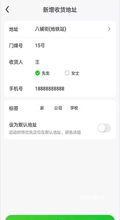 美团买菜_https://www.romzhushou.com_出行购物_第3张