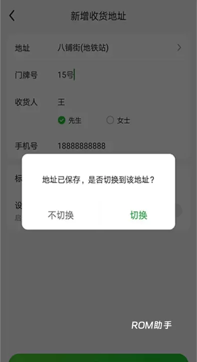 美团买菜_https://www.romzhushou.com_出行购物_第4张