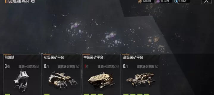 无尽的拉格朗日：解锁航母的对接位置指南_https://www.romzhushou.com_游戏攻略_第2张