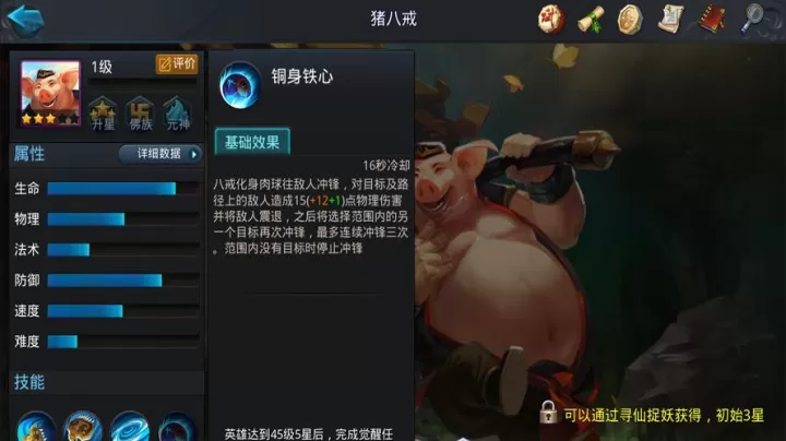 2025年乱斗西游：哪些阵容称霸战场？_https://www.romzhushou.com_游戏攻略_第2张