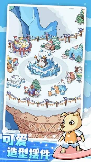 开个滑雪场