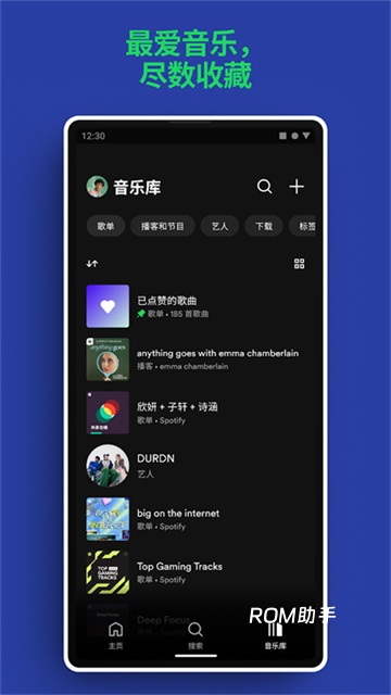 声破天Spotify
