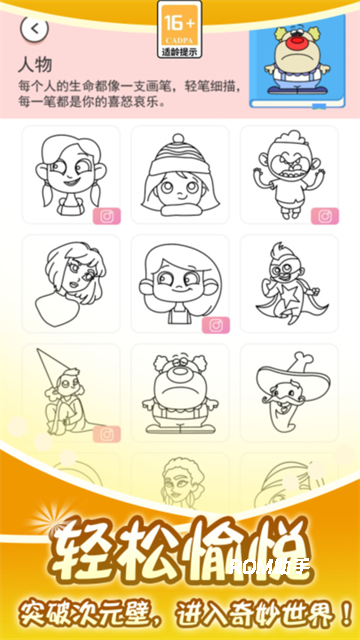小小漫画家