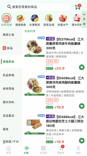 三江云菜