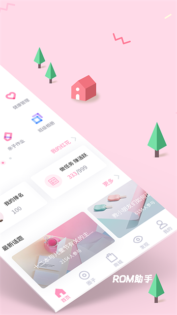 爱维宝贝