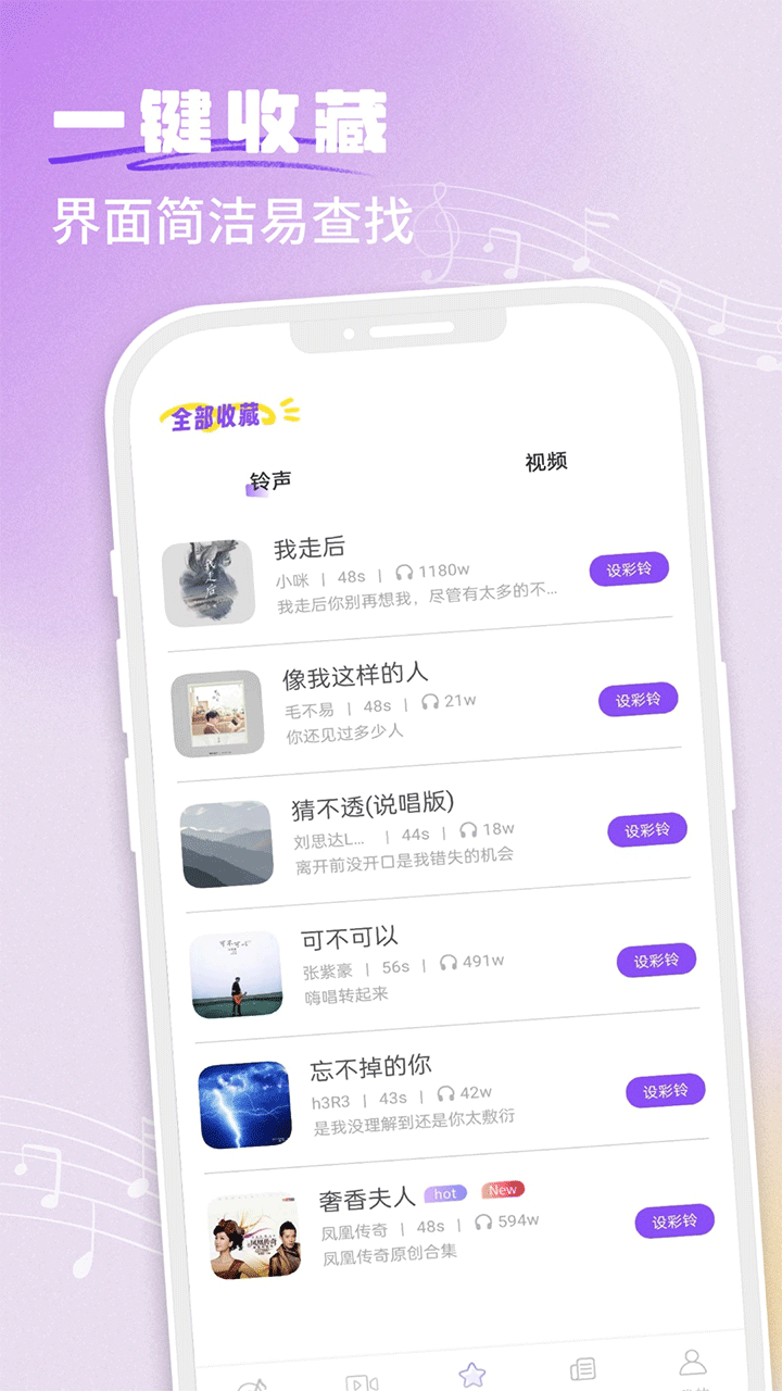 铃声秀秀