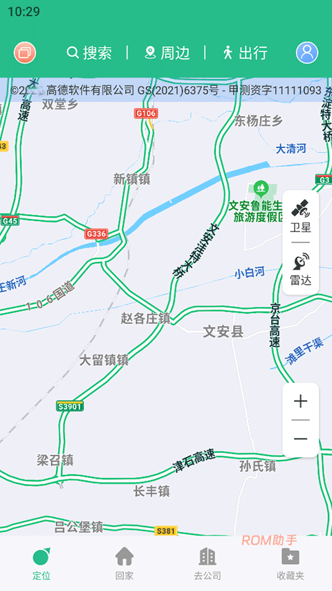 AR实景导航