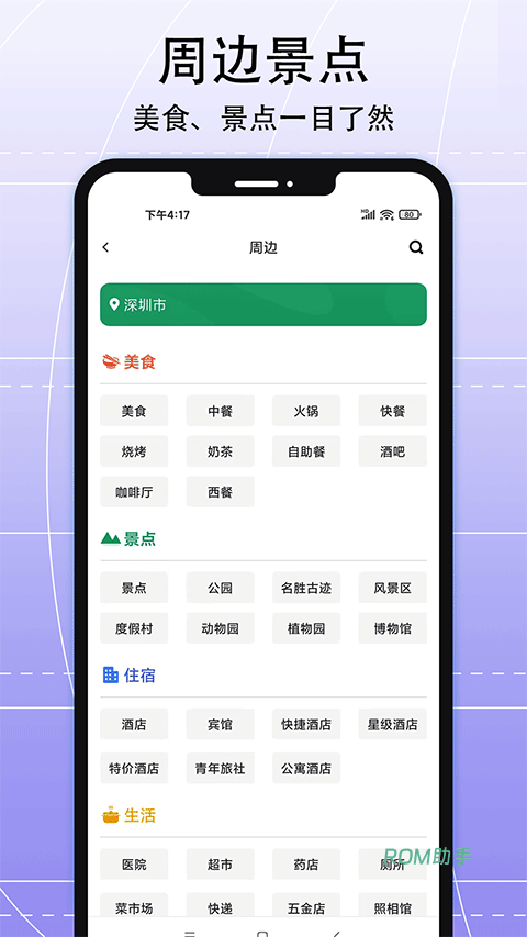 AR实景导航