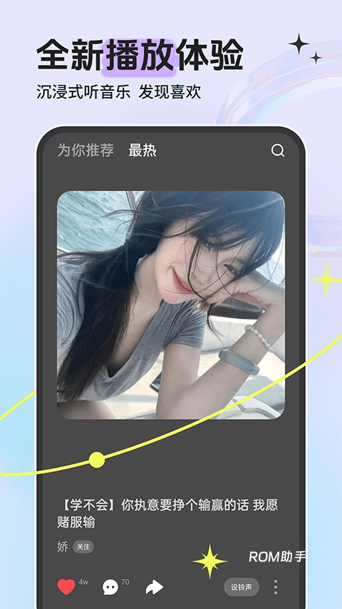 铃声多多手机铃声大全