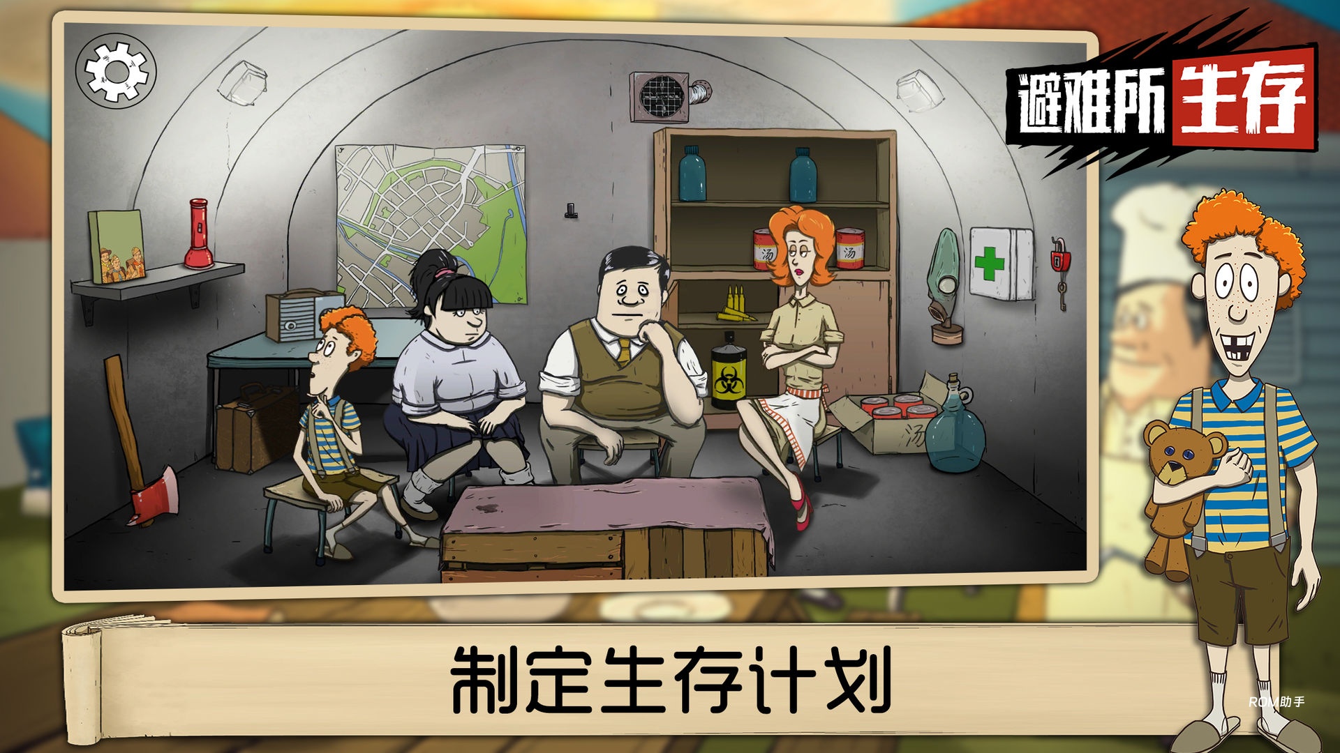 水果爱消消