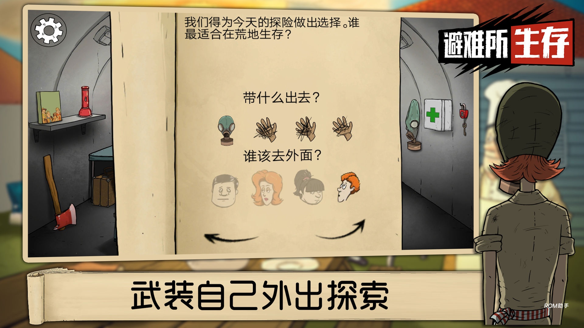 水果爱消消