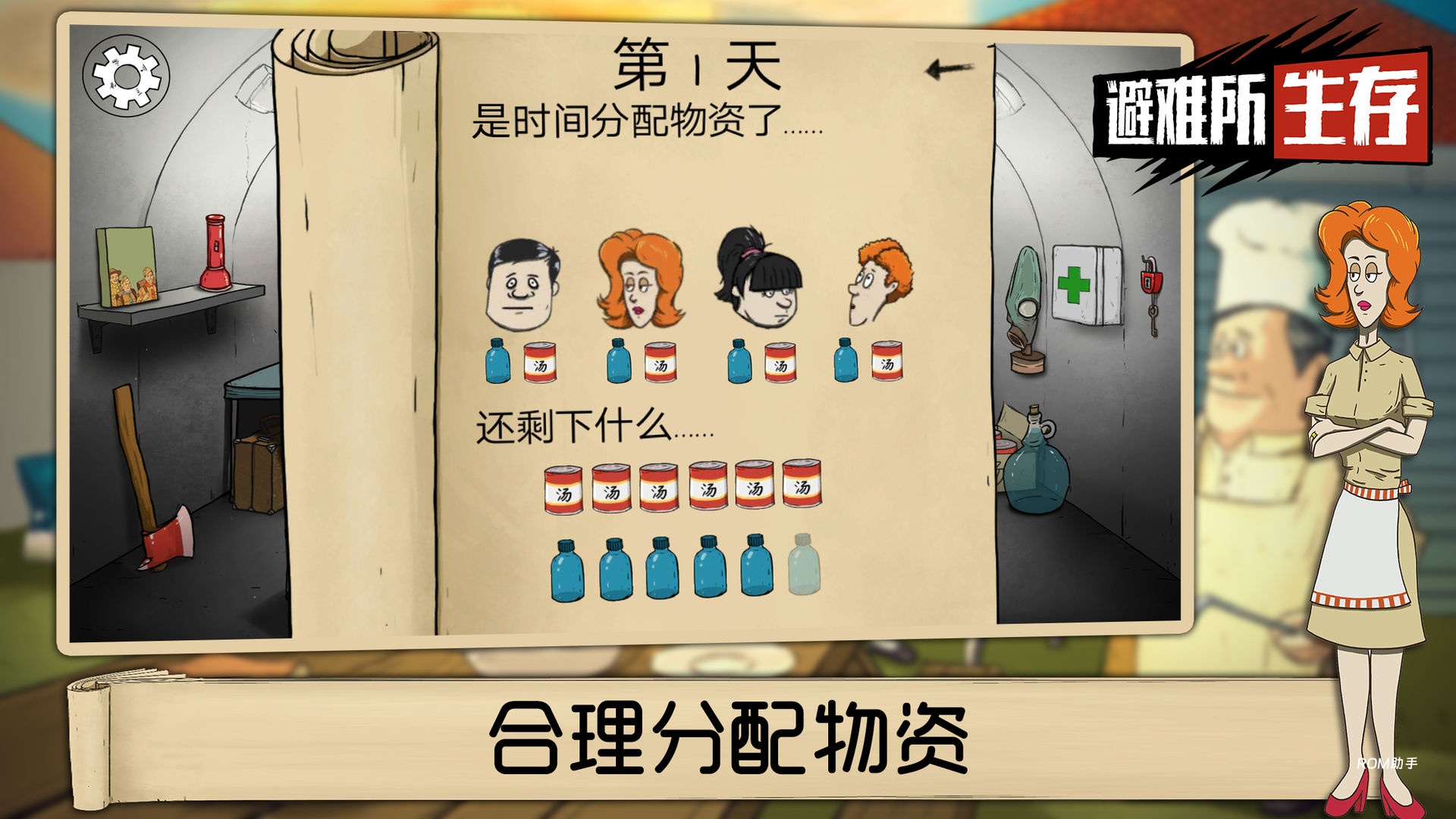 水果爱消消
