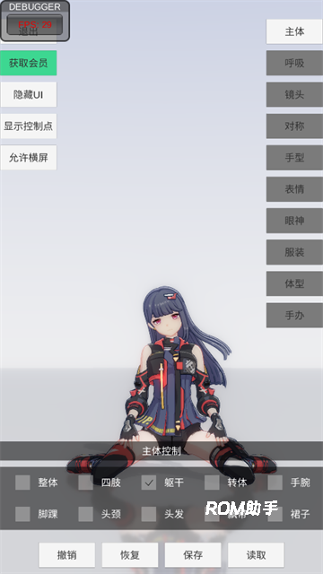 手办模特