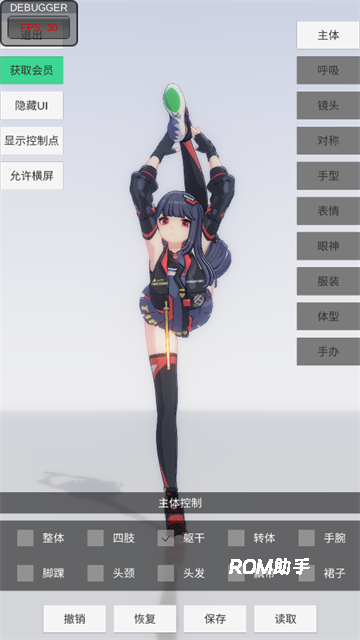 手办模特