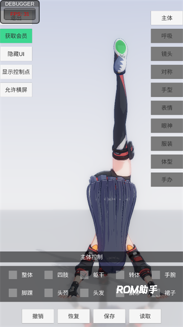 手办模特