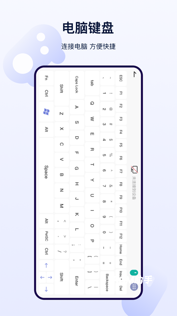 红外遥控器App