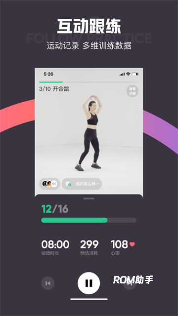 Keep健身App