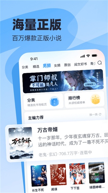 飞读小说