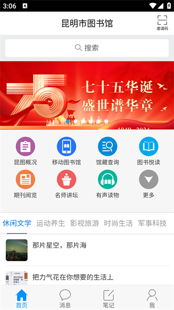 昆明市图书馆