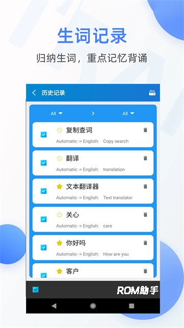文本翻译器