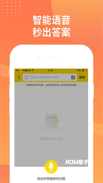 简答题app