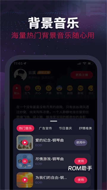 天天配音app