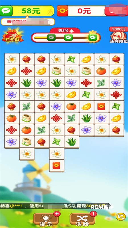 荣花富贵