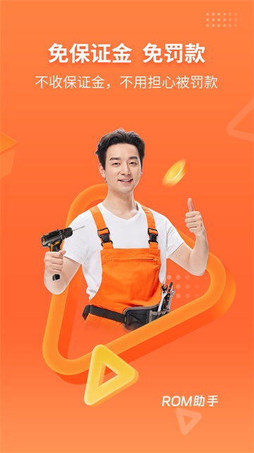 工奇兵师傅端