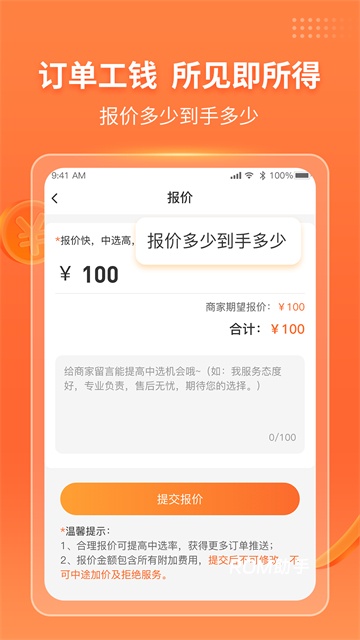 工奇兵师傅端