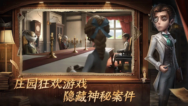 第五人格云游戏