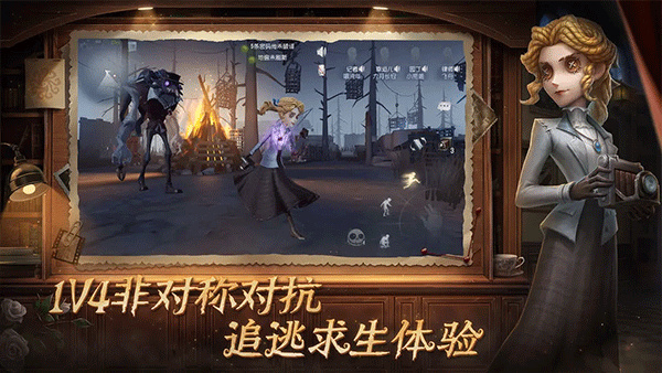 第五人格云游戏
