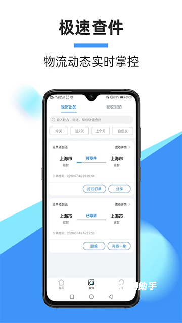 中通快递