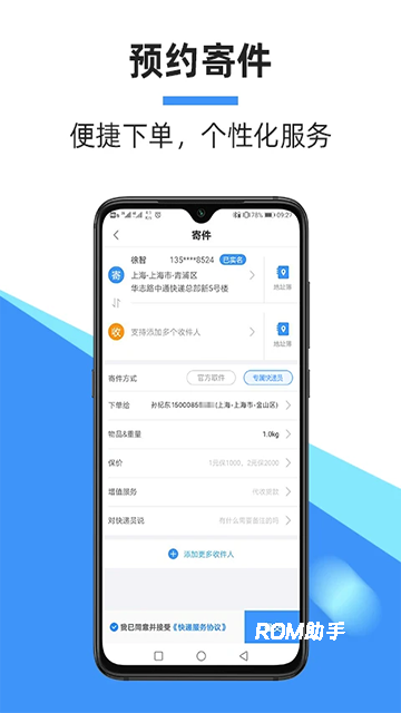中通快递
