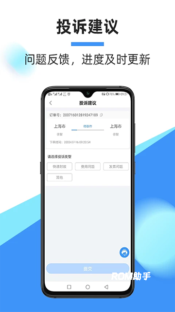 中通快递