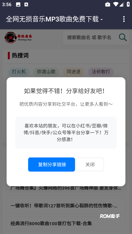 朵拉音乐