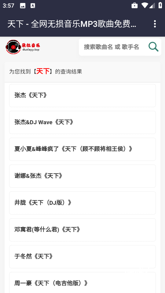 朵拉音乐
