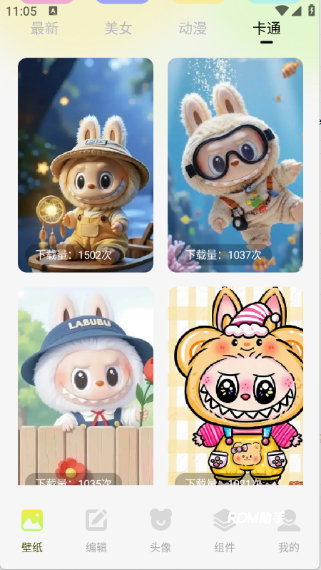 最美啦布壁纸
