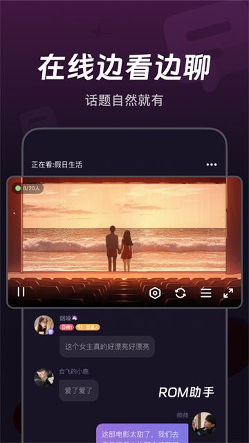 微光APP