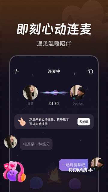 微光APP