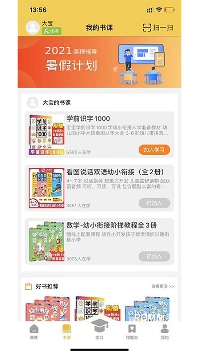 元远图书
