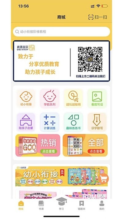 元远图书